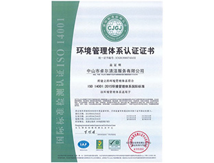 ISO 14001環境體(tǐ)系認證