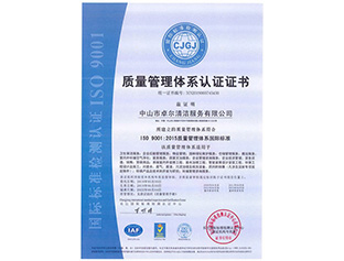 ISO9001質(zhì)量管理(lǐ)體(tǐ)系